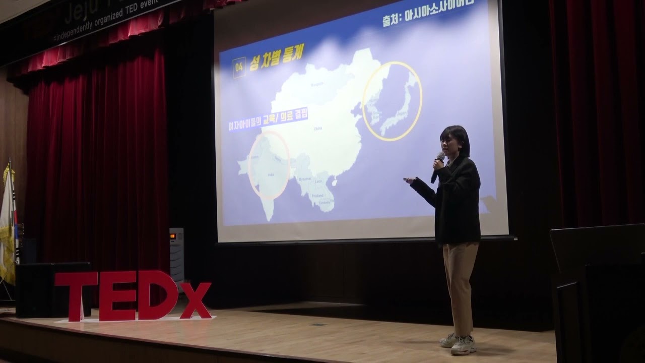 How Sensitive Are You? : Yeji Hyeon : Tedxjejuflhs
